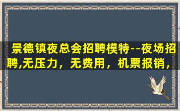 合肥KTV招聘